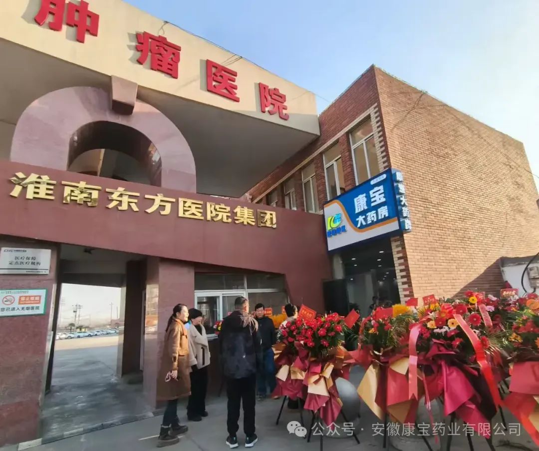 盛大開業(yè)，共襄盛舉--康寶大藥房九龍崗店喬遷新址重裝開業(yè)